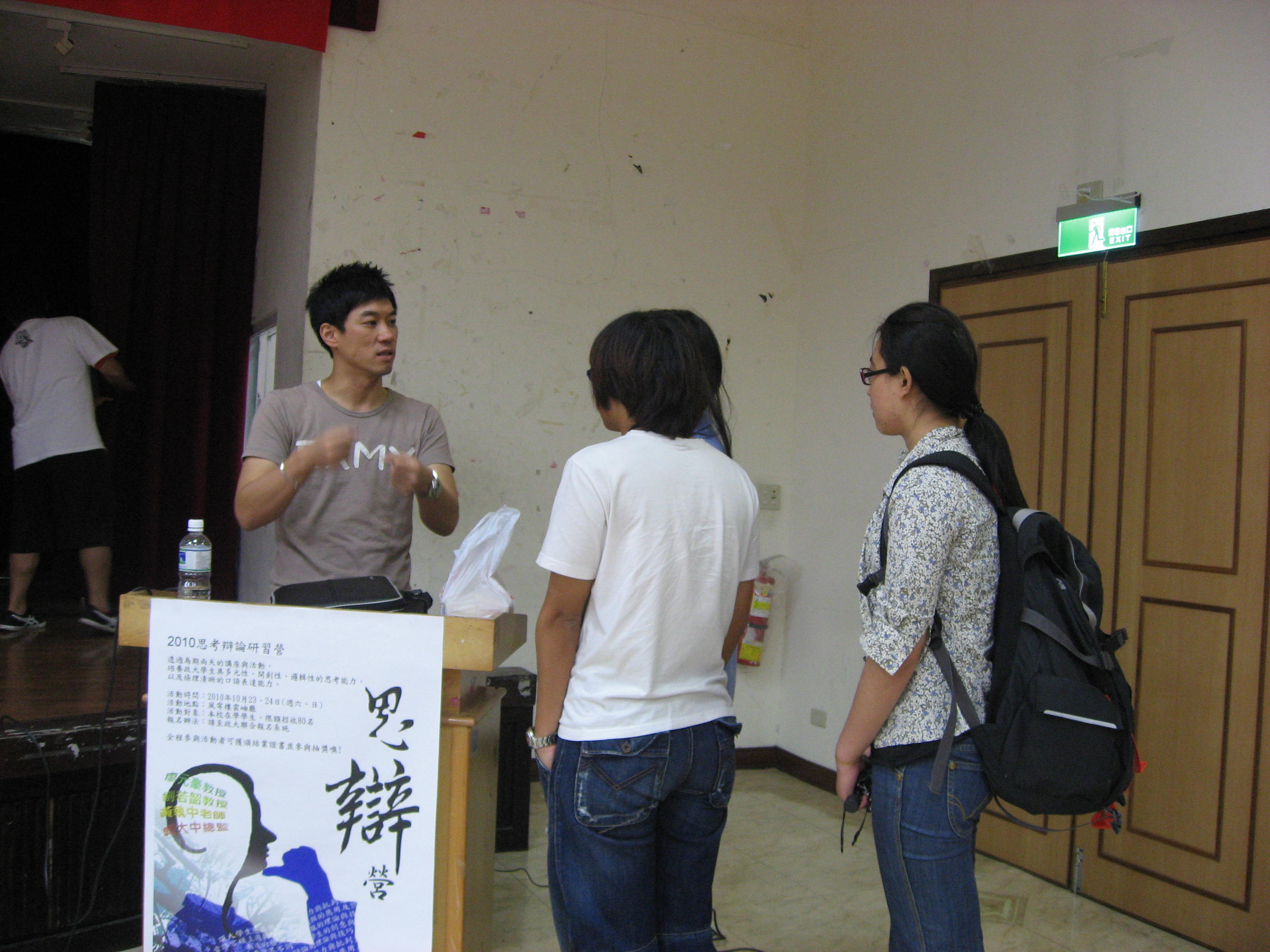 2010思辯營照片