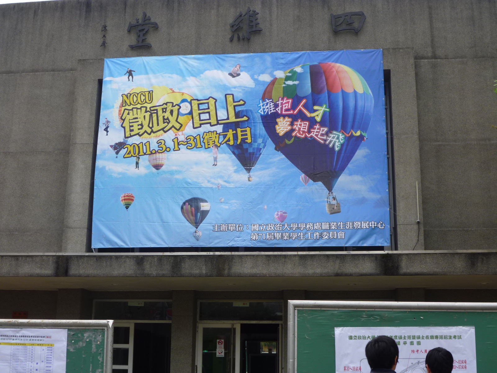 2011徵才月-0330博覽會62