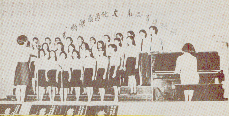 第二屆文化盃(民國58年)