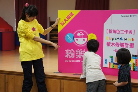 20121024 積木修城工作坊政大實幼場