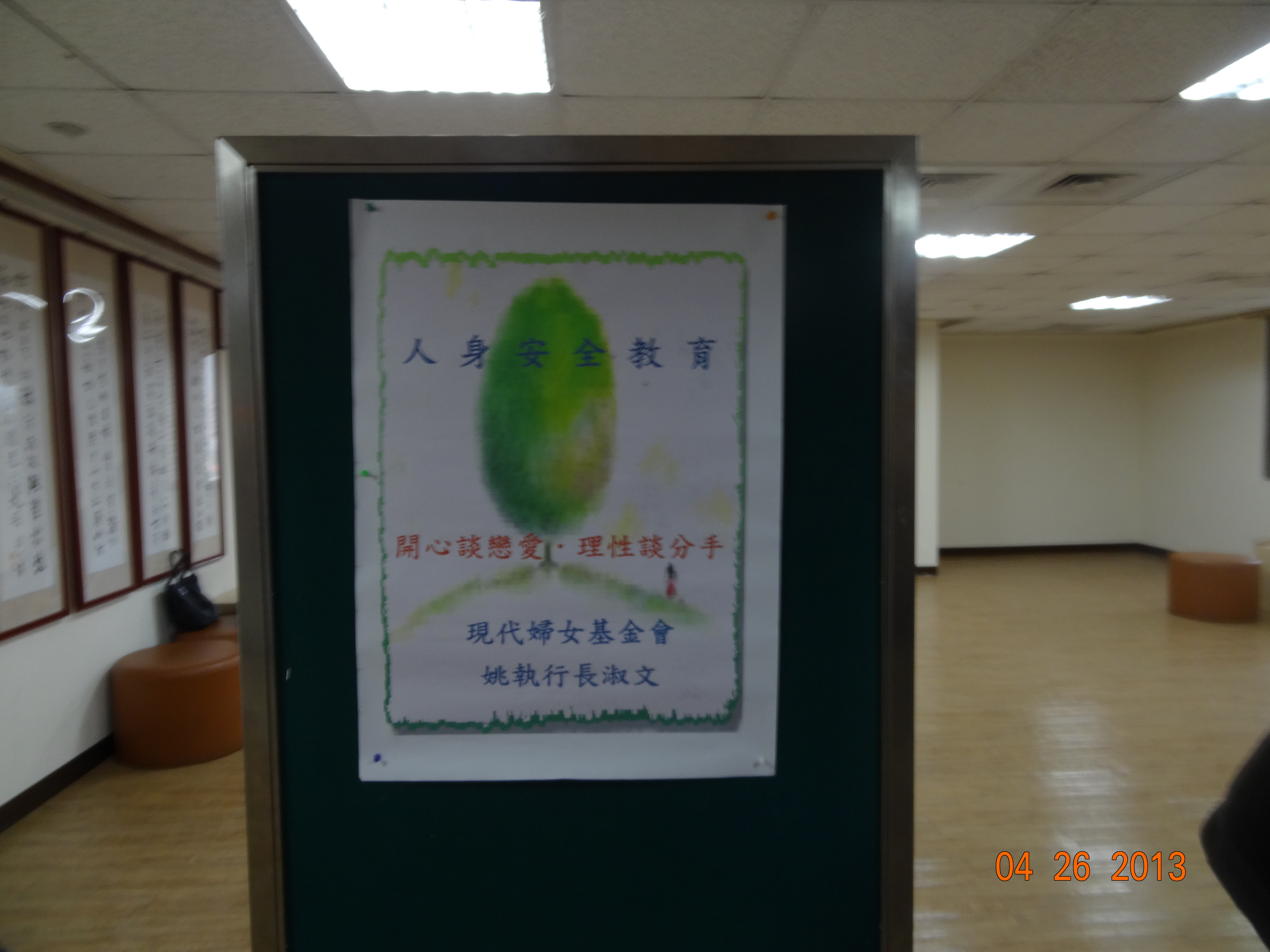 人身安全照片