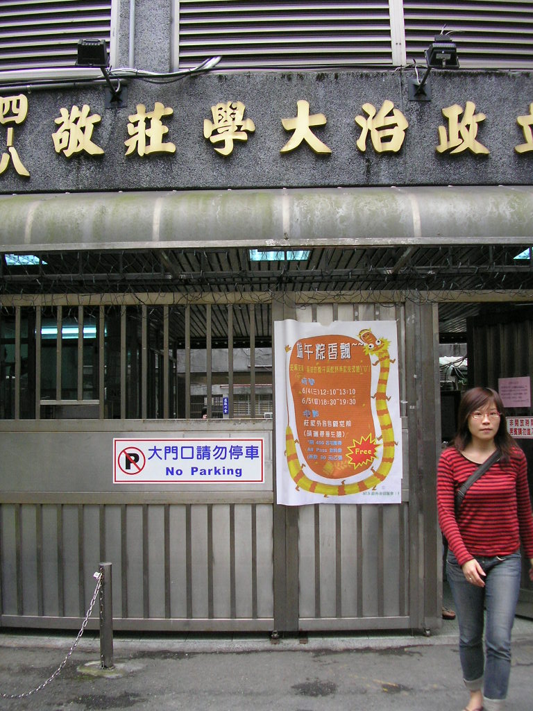 2008.06.05 粽子發放莊外舍