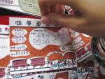 2007校園徵才-儲夢車票義賣活動