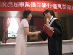 2009.06.13學行優良僑生頒獎典禮