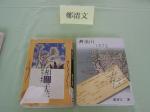 鄭清文之著作